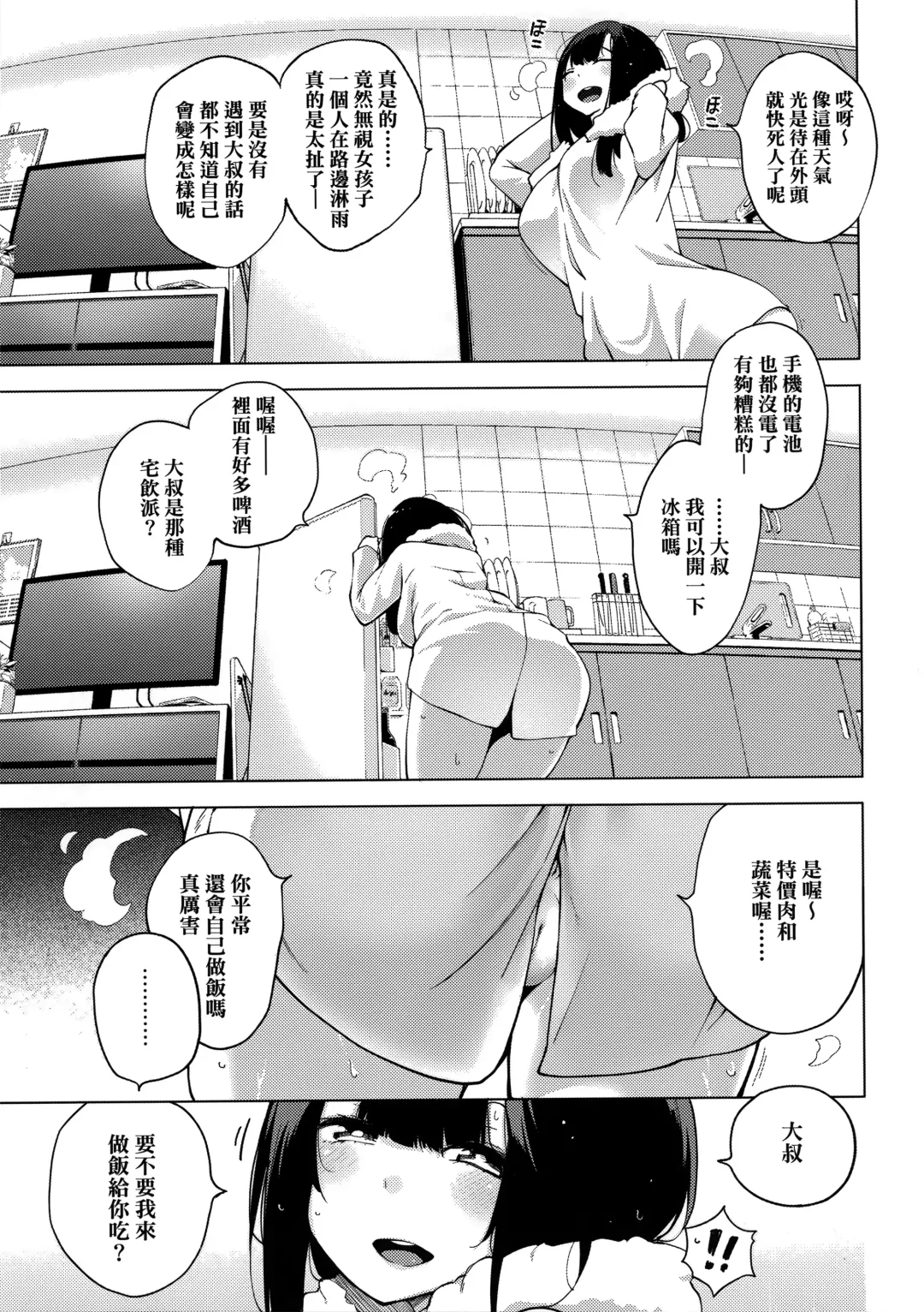 [Hayashi - Kenji] Seijo Insetsu Fhentai - Page 109