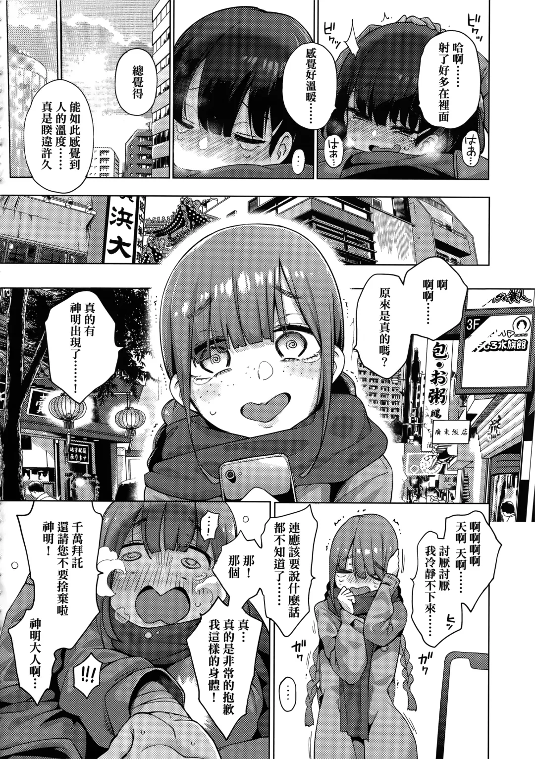 [Hayashi - Kenji] Seijo Insetsu Fhentai - Page 160