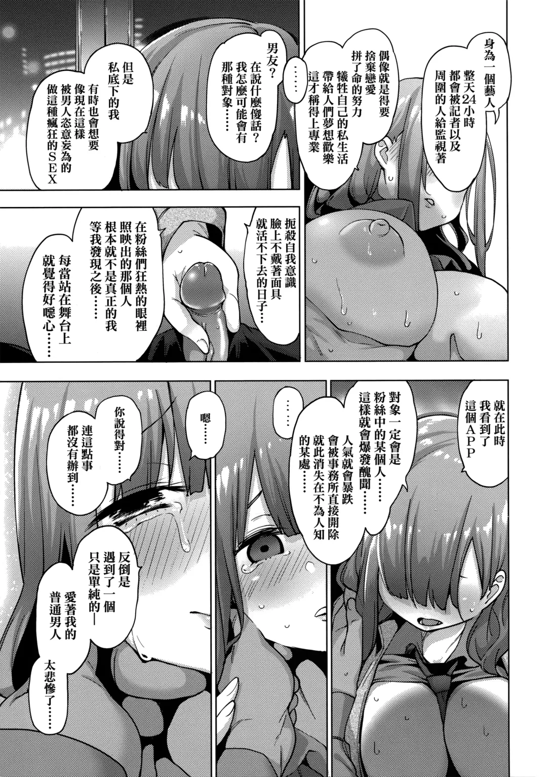 [Hayashi - Kenji] Seijo Insetsu Fhentai - Page 167