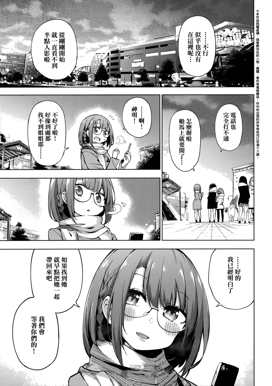 [Hayashi - Kenji] Seijo Insetsu Fhentai - Page 175