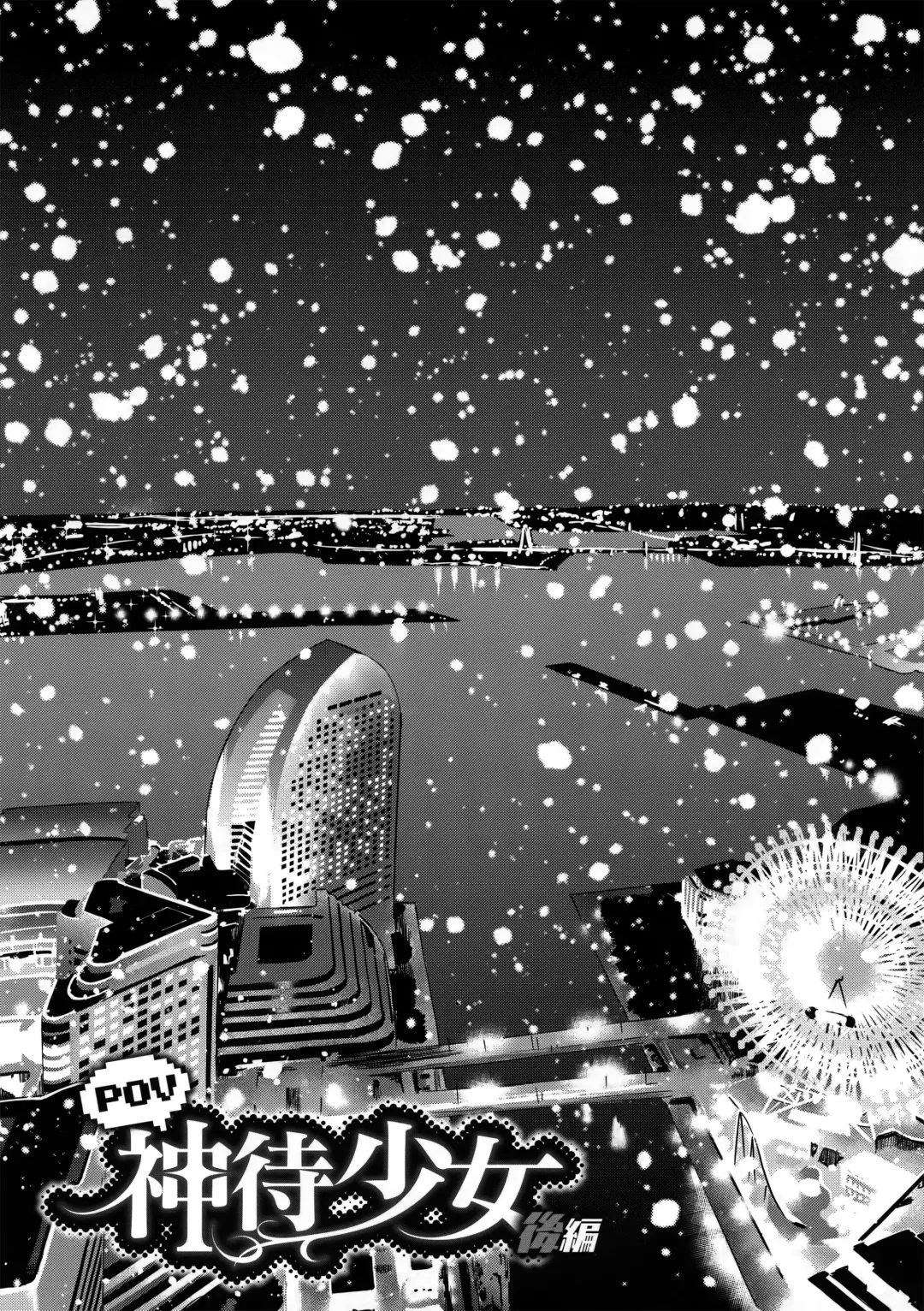 [Hayashi - Kenji] Seijo Insetsu Fhentai - Page 176