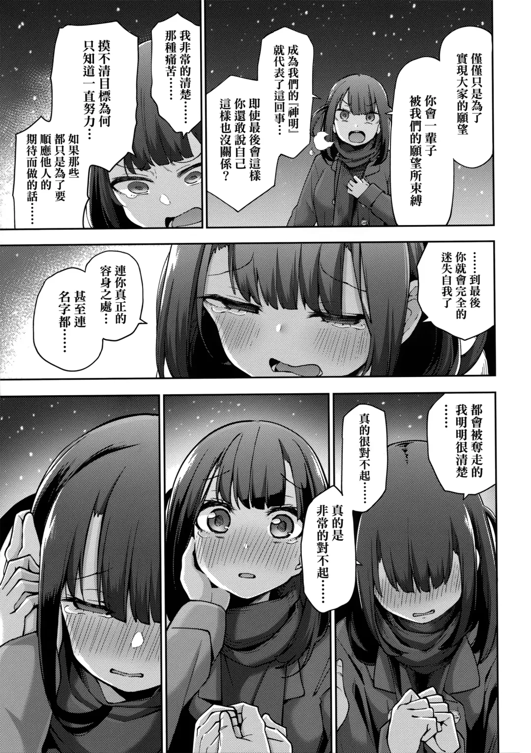 [Hayashi - Kenji] Seijo Insetsu Fhentai - Page 179