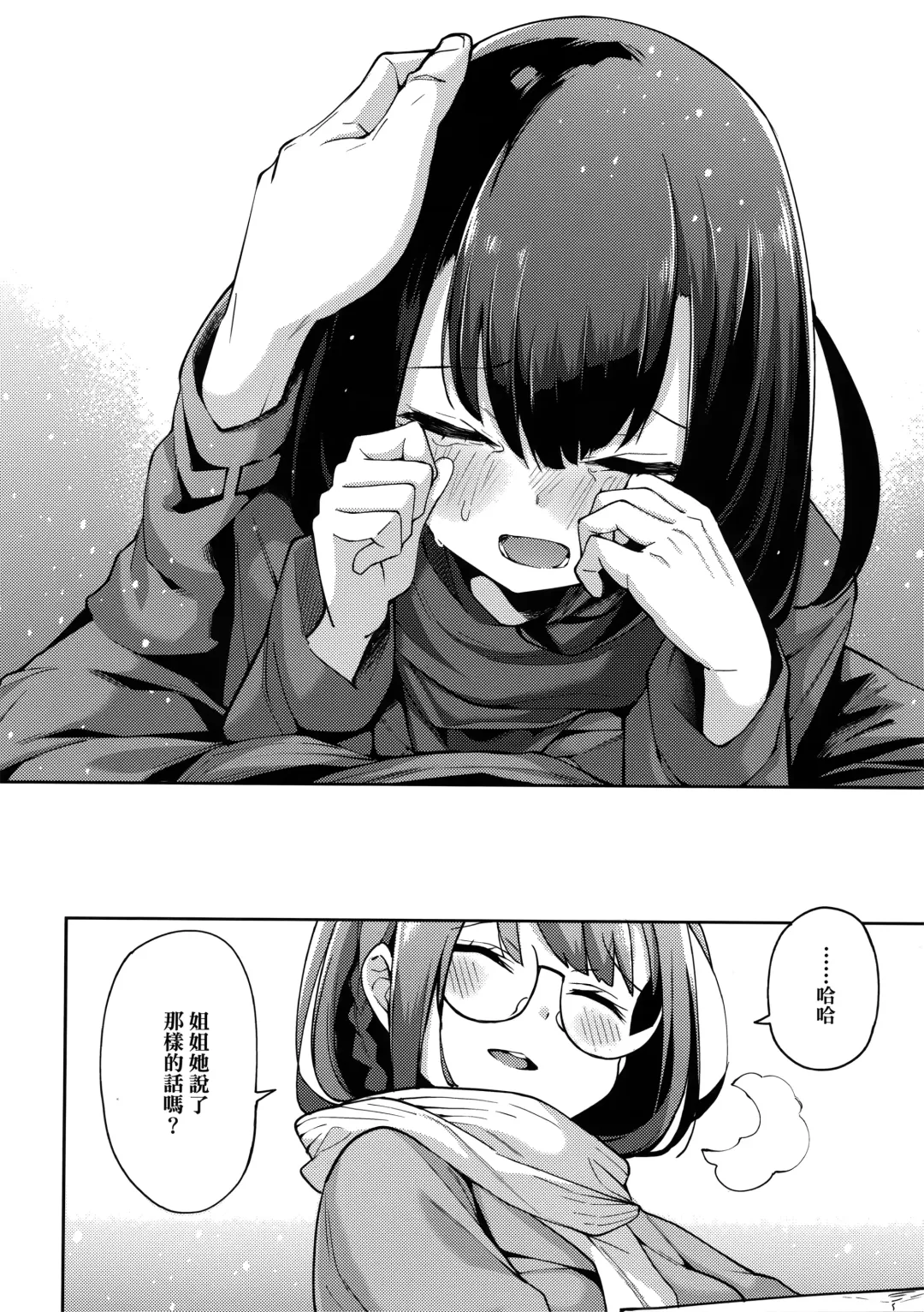 [Hayashi - Kenji] Seijo Insetsu Fhentai - Page 180