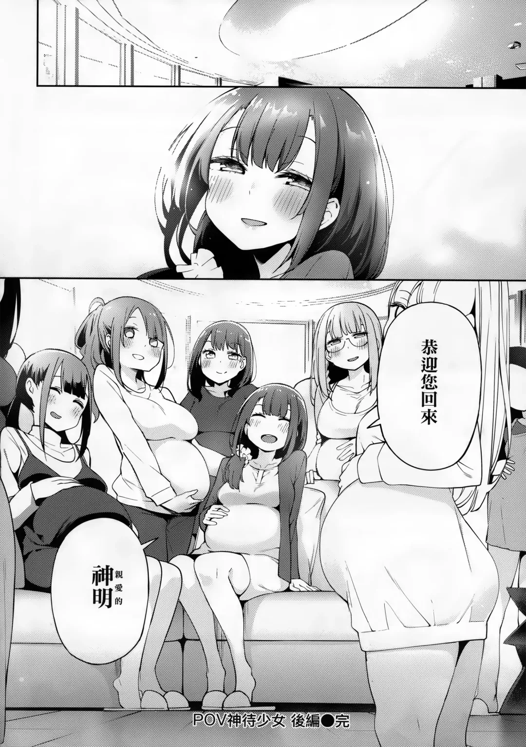 [Hayashi - Kenji] Seijo Insetsu Fhentai - Page 198