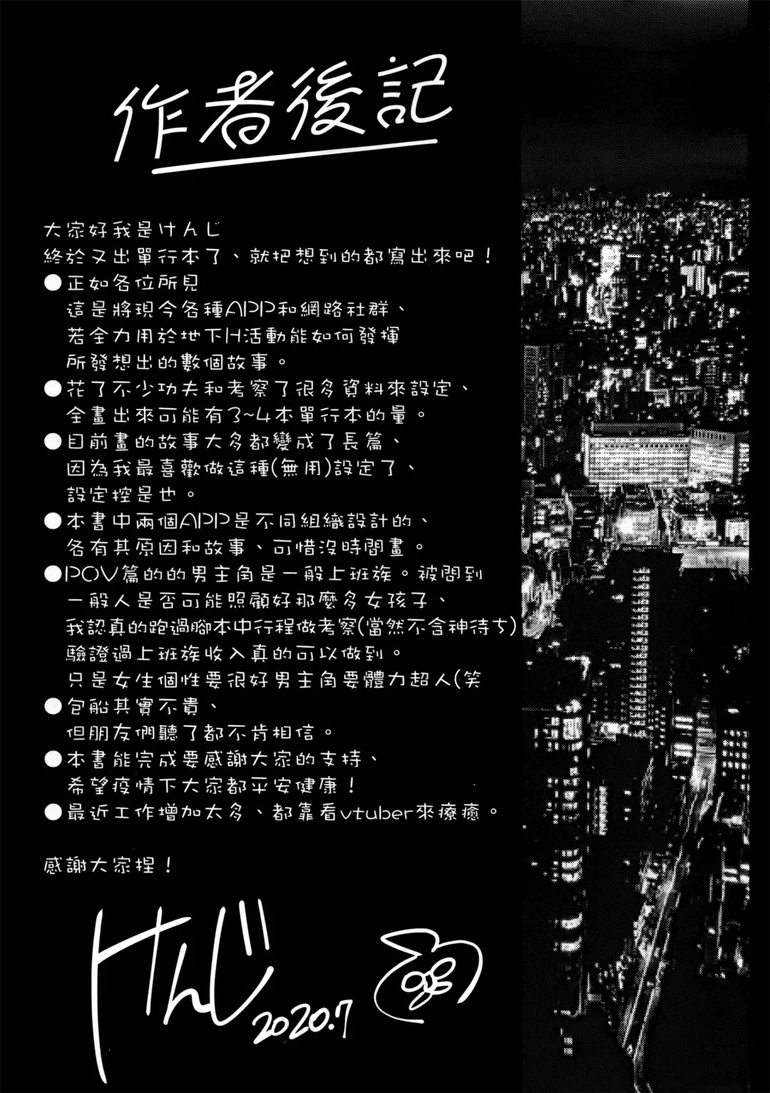 [Hayashi - Kenji] Seijo Insetsu Fhentai - Page 199