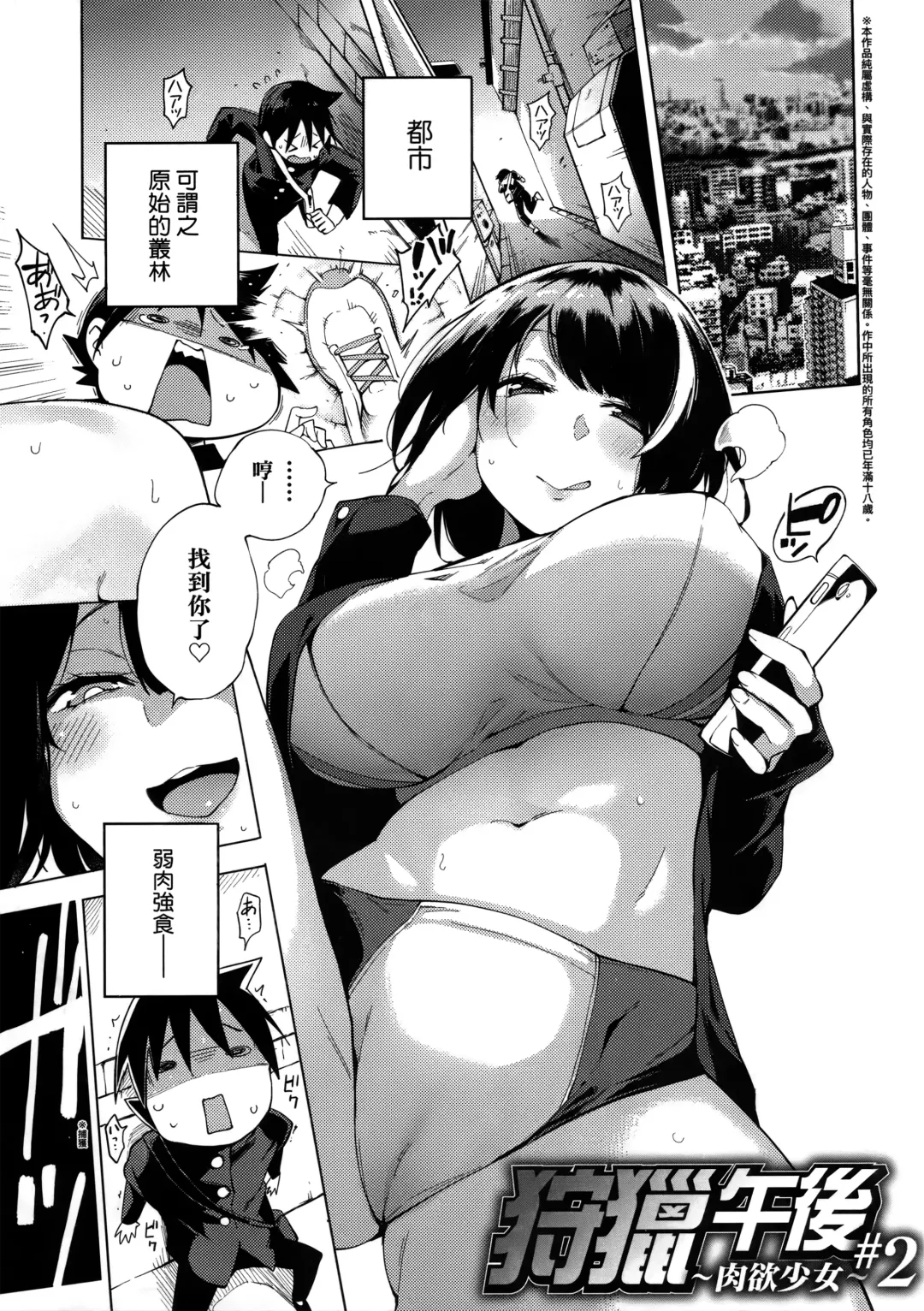 [Hayashi - Kenji] Seijo Insetsu Fhentai - Page 29