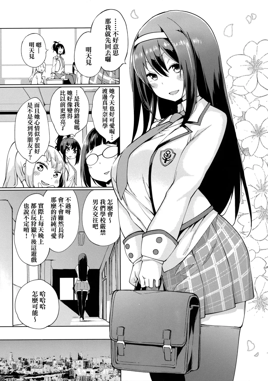 [Hayashi - Kenji] Seijo Insetsu Fhentai - Page 31