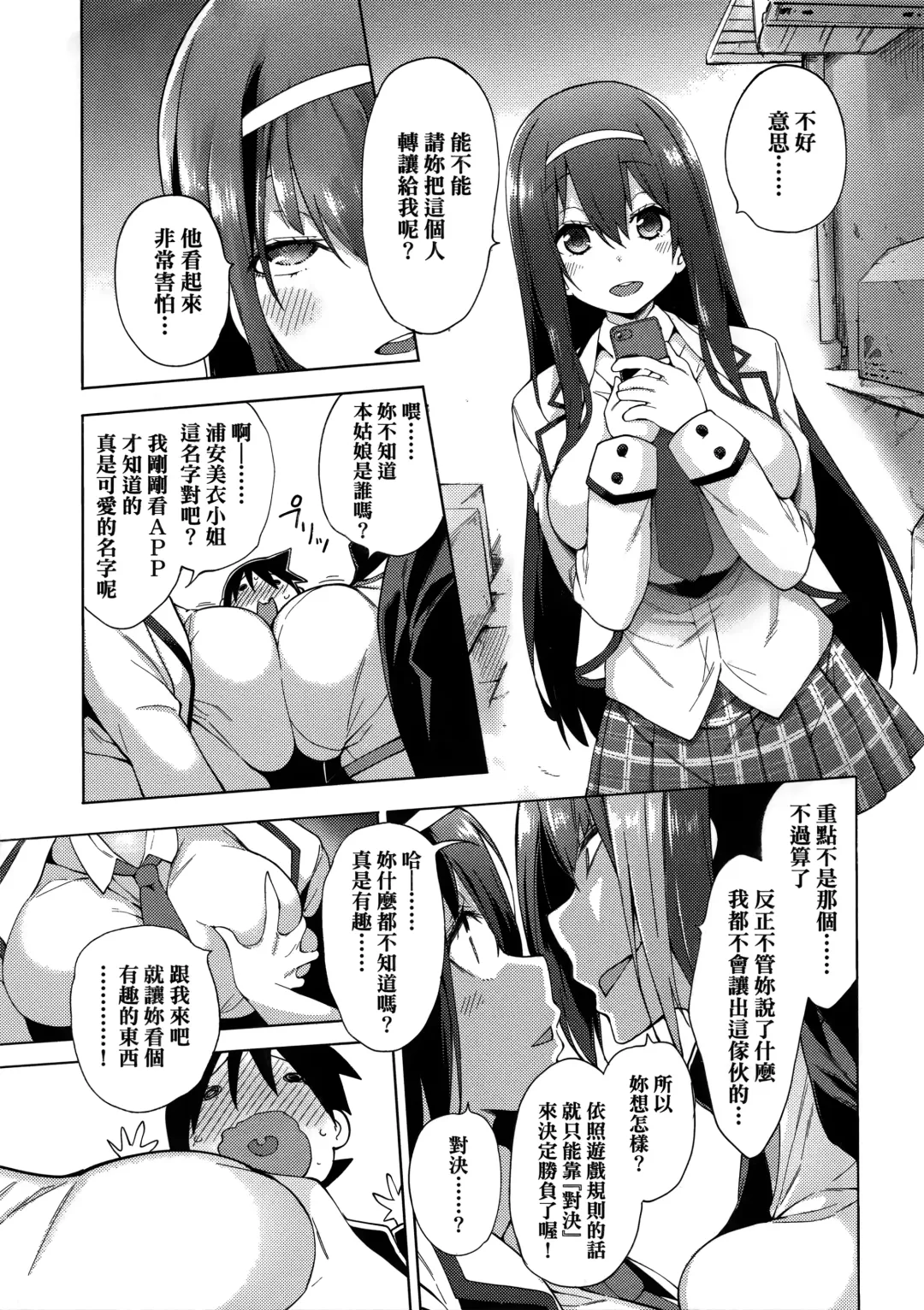 [Hayashi - Kenji] Seijo Insetsu Fhentai - Page 33