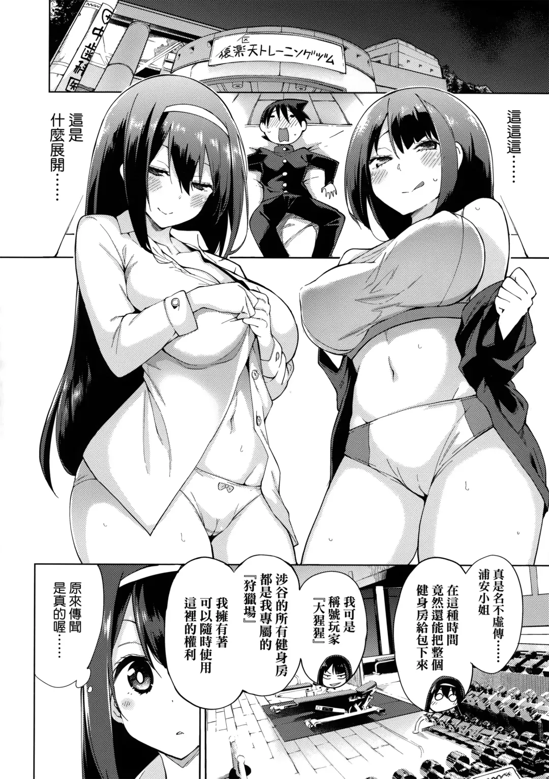 [Hayashi - Kenji] Seijo Insetsu Fhentai - Page 34