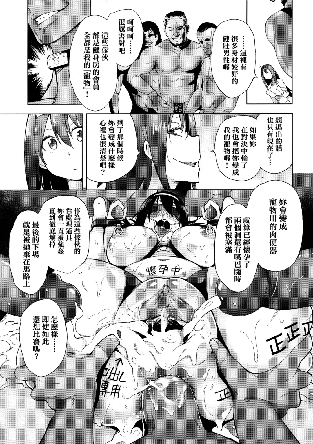 [Hayashi - Kenji] Seijo Insetsu Fhentai - Page 35