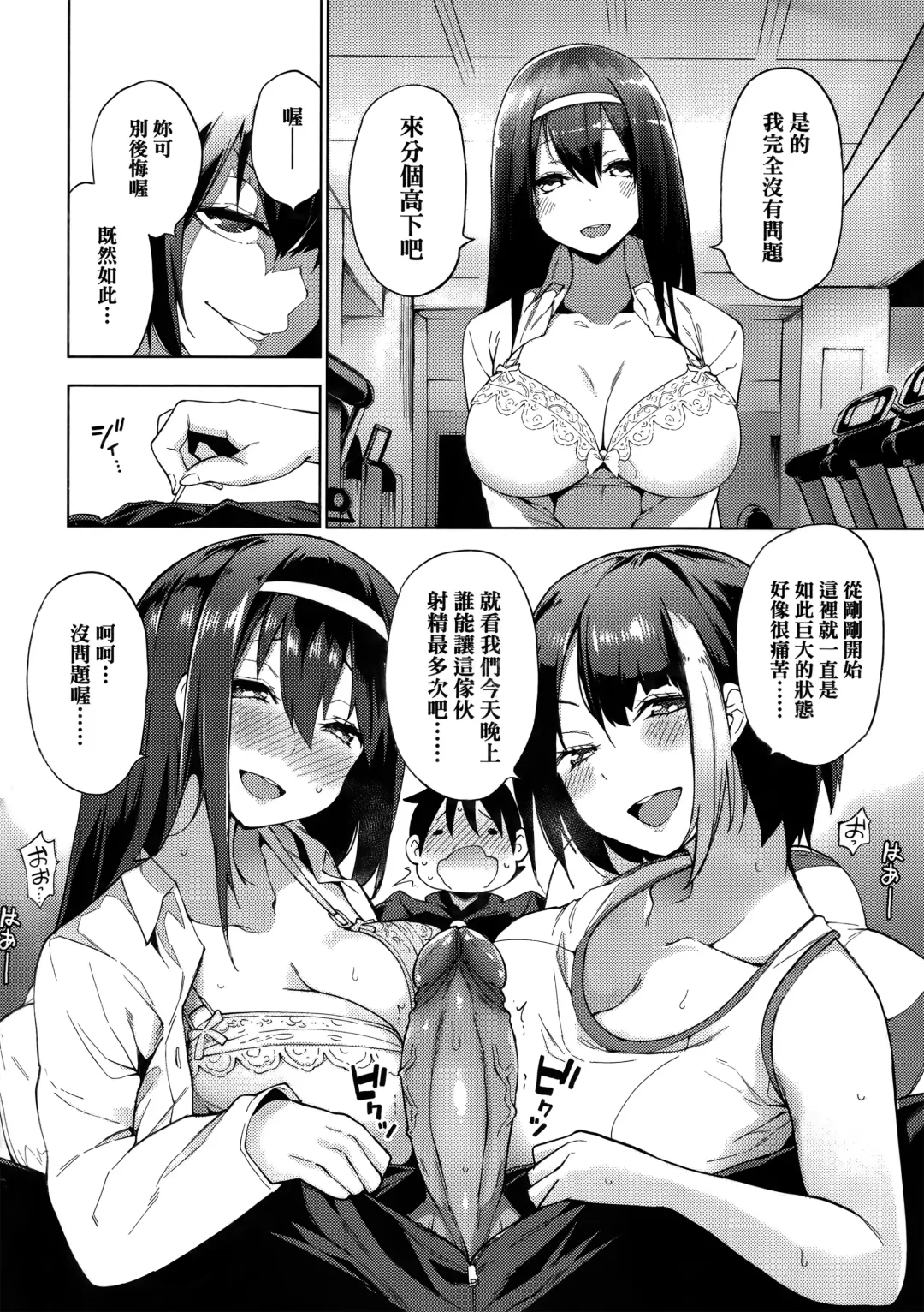 [Hayashi - Kenji] Seijo Insetsu Fhentai - Page 36