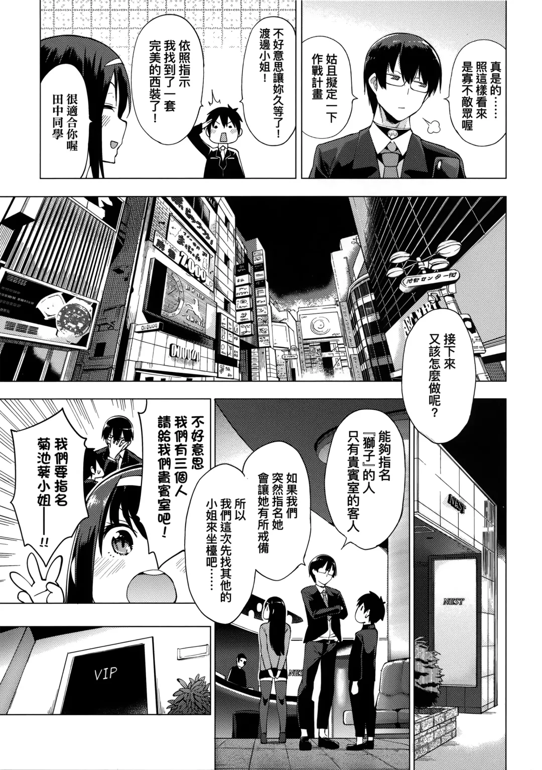 [Hayashi - Kenji] Seijo Insetsu Fhentai - Page 57