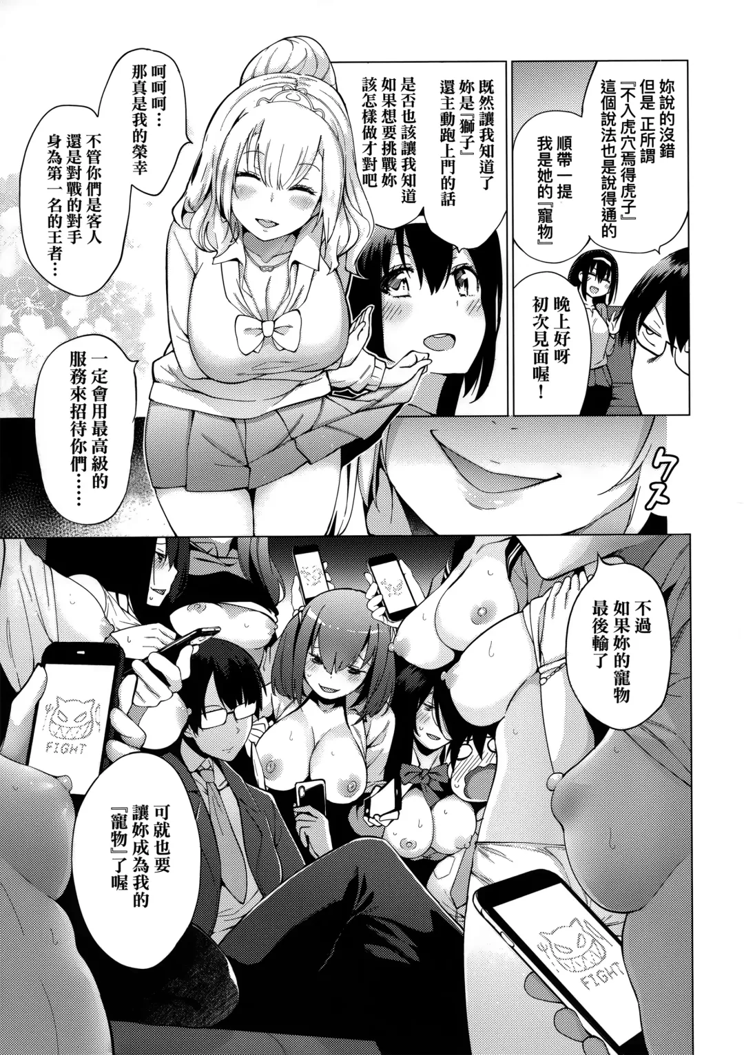 [Hayashi - Kenji] Seijo Insetsu Fhentai - Page 59