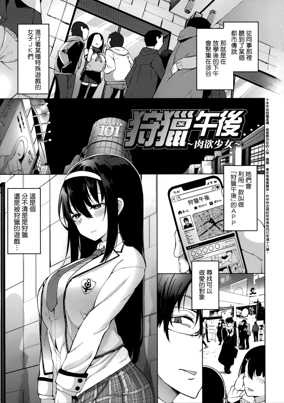 [Hayashi - Kenji] Seijo Insetsu Fhentai - Page 7