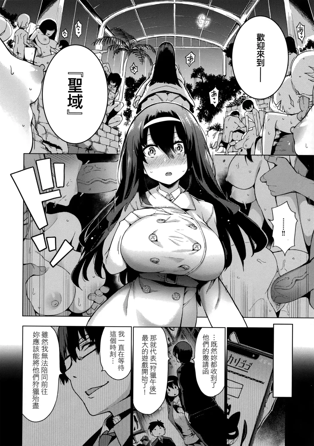 [Hayashi - Kenji] Seijo Insetsu Fhentai - Page 78