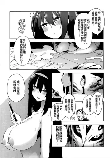 [Hayashi - Kenji] Seijo Insetsu Fhentai - Page 101