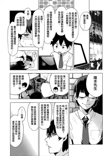 [Hayashi - Kenji] Seijo Insetsu Fhentai - Page 103