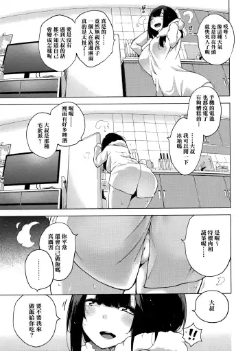 [Hayashi - Kenji] Seijo Insetsu Fhentai - Page 109