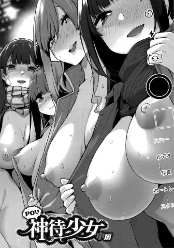 [Hayashi - Kenji] Seijo Insetsu Fhentai - Page 152