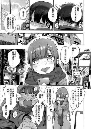 [Hayashi - Kenji] Seijo Insetsu Fhentai - Page 160