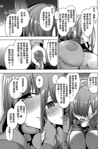 [Hayashi - Kenji] Seijo Insetsu Fhentai - Page 167