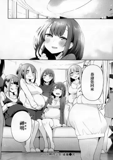 [Hayashi - Kenji] Seijo Insetsu Fhentai - Page 198