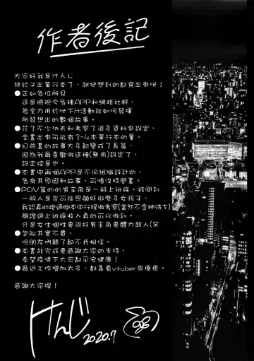 [Hayashi - Kenji] Seijo Insetsu Fhentai - Page 199