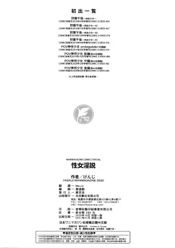 [Hayashi - Kenji] Seijo Insetsu Fhentai - Page 200