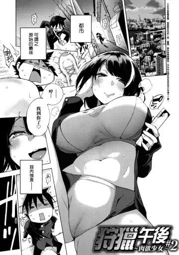 [Hayashi - Kenji] Seijo Insetsu Fhentai - Page 29