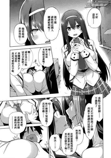 [Hayashi - Kenji] Seijo Insetsu Fhentai - Page 33