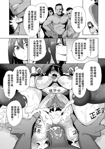 [Hayashi - Kenji] Seijo Insetsu Fhentai - Page 35