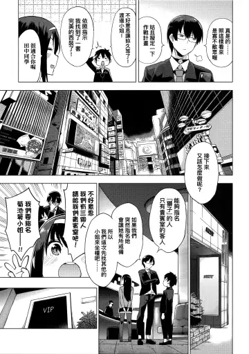 [Hayashi - Kenji] Seijo Insetsu Fhentai - Page 57