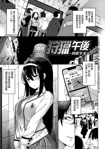 [Hayashi - Kenji] Seijo Insetsu Fhentai - Page 7
