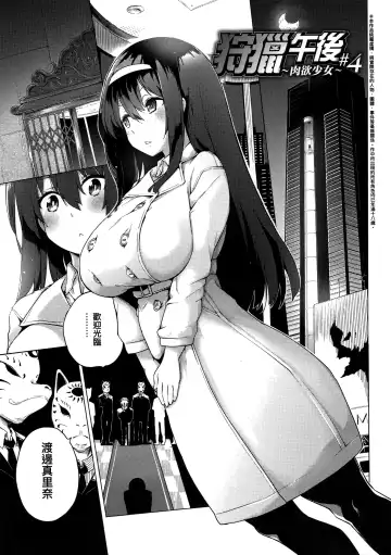 [Hayashi - Kenji] Seijo Insetsu Fhentai - Page 77