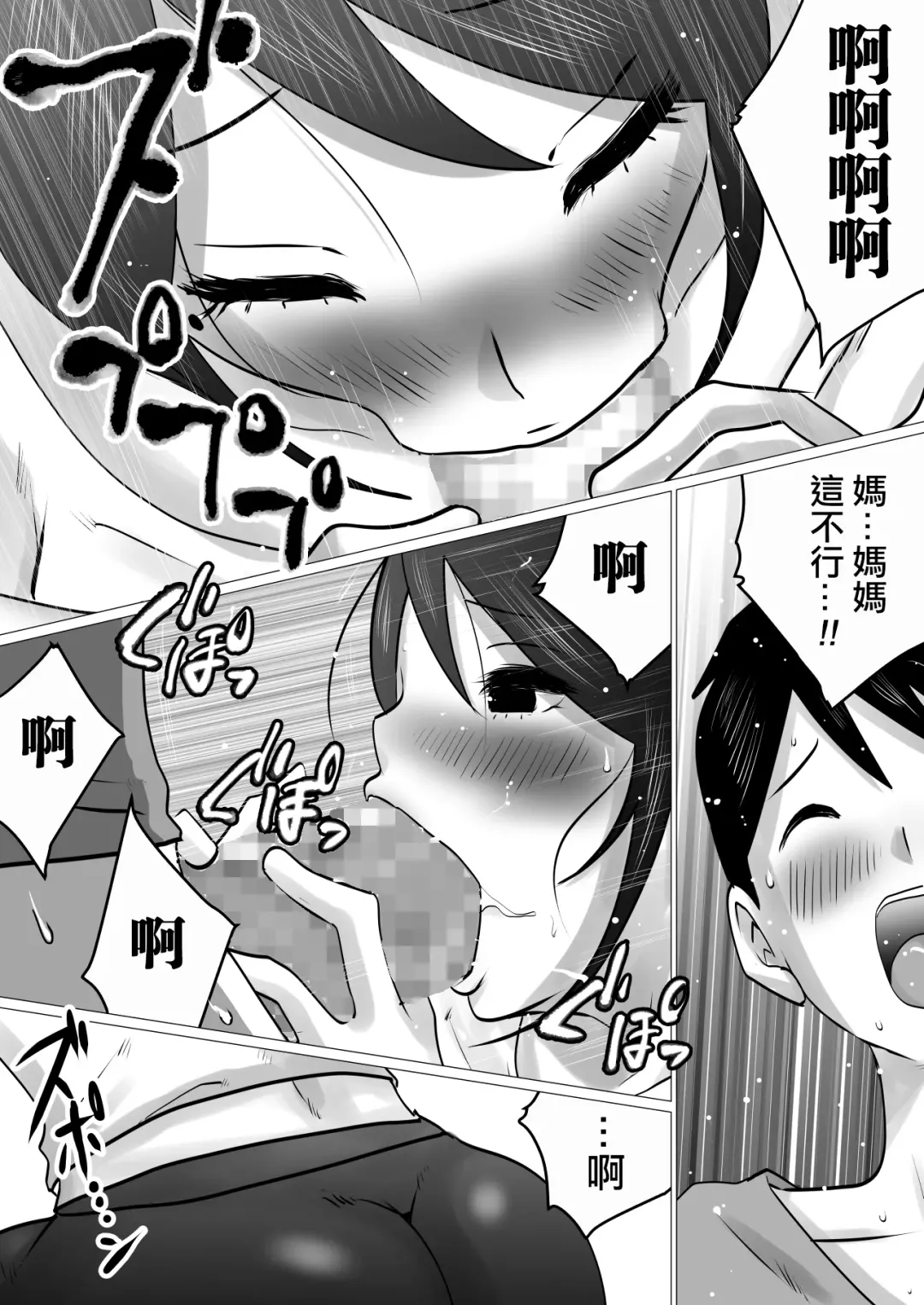 Bokushika Shiranai, Cool na Haha no Ura no Kao. | 只有我知曉的、冷豔母親背後的樣子。 Fhentai - Page 7