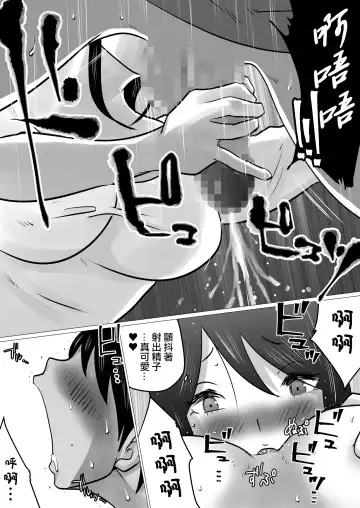 Bokushika Shiranai, Cool na Haha no Ura no Kao. | 只有我知曉的、冷豔母親背後的樣子。 Fhentai - Page 11