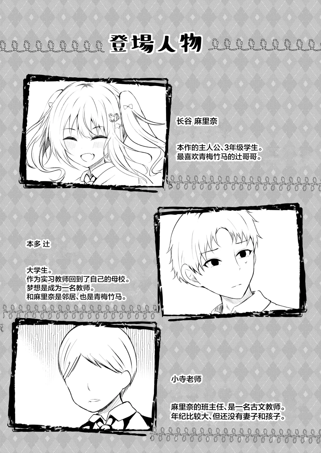 [Manatsu Roco] Onii-chan no Yume no Tame ni Fhentai - Page 3