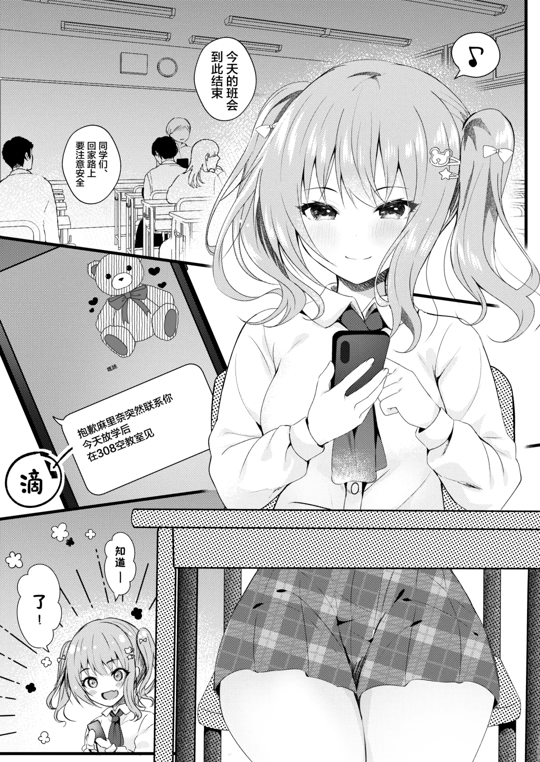 [Manatsu Roco] Onii-chan no Yume no Tame ni Fhentai - Page 4