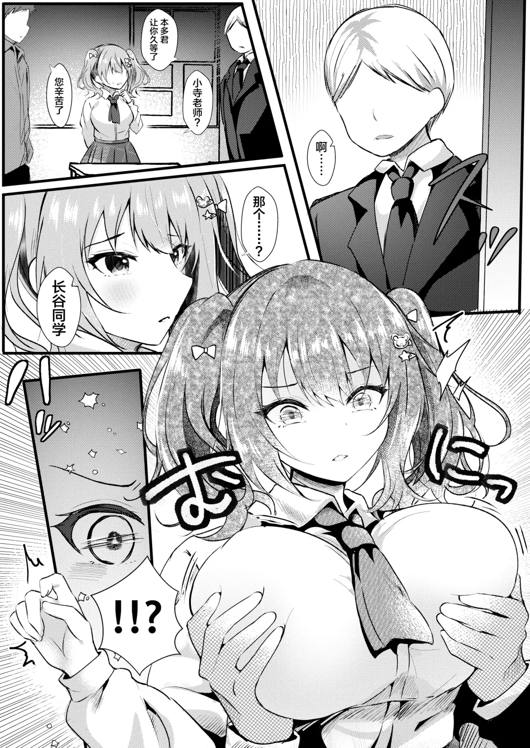 [Manatsu Roco] Onii-chan no Yume no Tame ni Fhentai - Page 8