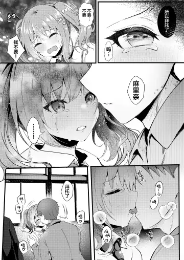 [Manatsu Roco] Onii-chan no Yume no Tame ni Fhentai - Page 11