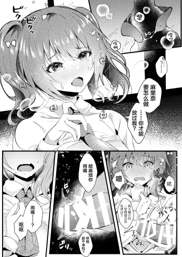 [Manatsu Roco] Onii-chan no Yume no Tame ni Fhentai - Page 12
