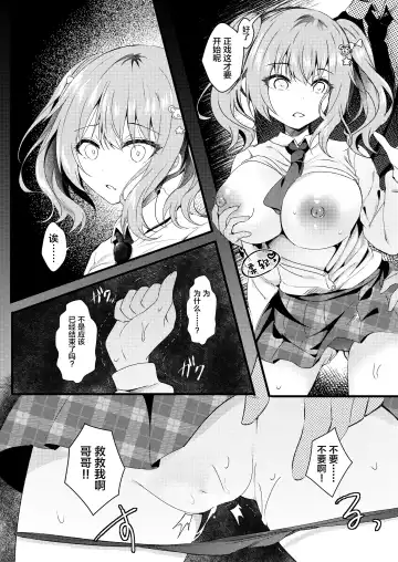 [Manatsu Roco] Onii-chan no Yume no Tame ni Fhentai - Page 17