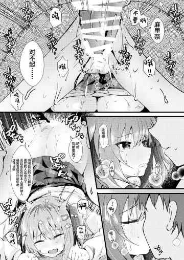 [Manatsu Roco] Onii-chan no Yume no Tame ni Fhentai - Page 23
