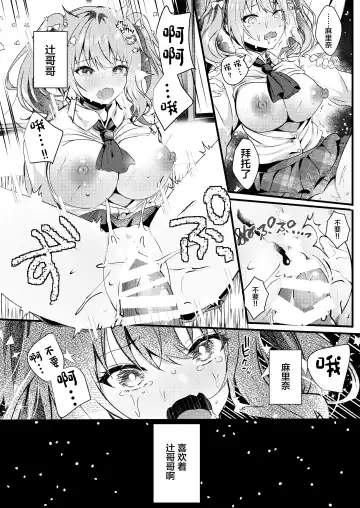[Manatsu Roco] Onii-chan no Yume no Tame ni Fhentai - Page 29
