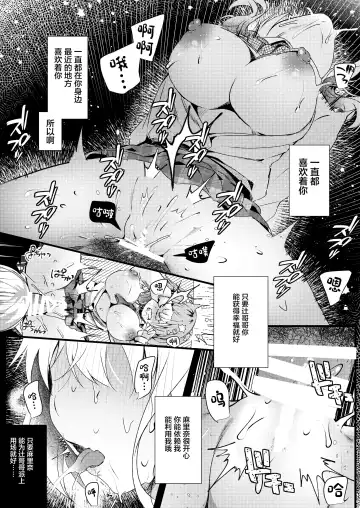 [Manatsu Roco] Onii-chan no Yume no Tame ni Fhentai - Page 30