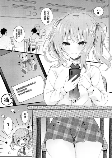 [Manatsu Roco] Onii-chan no Yume no Tame ni Fhentai - Page 4