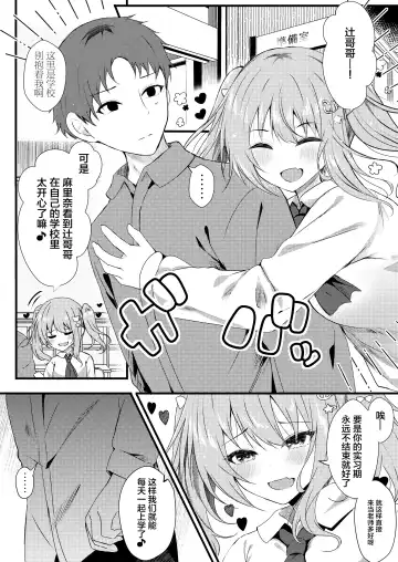 [Manatsu Roco] Onii-chan no Yume no Tame ni Fhentai - Page 5