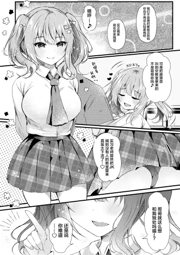 [Manatsu Roco] Onii-chan no Yume no Tame ni Fhentai - Page 6
