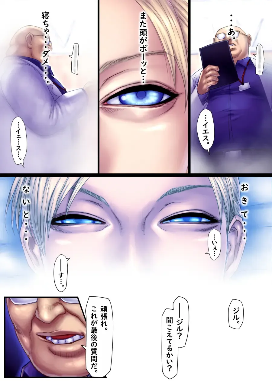 [Sawao] Jill's Rehabilitation Fhentai - Page 42