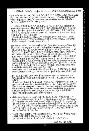 [Saigado] Feel my Vibe Shinteiban Fhentai - Page 63